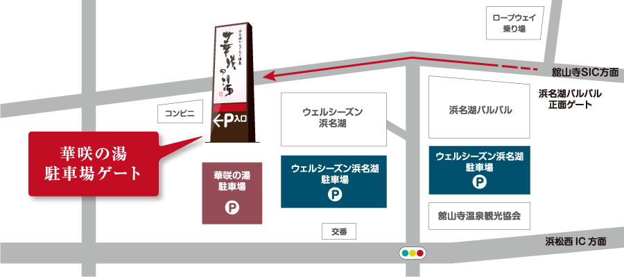 華咲の湯・駐車場までの経路