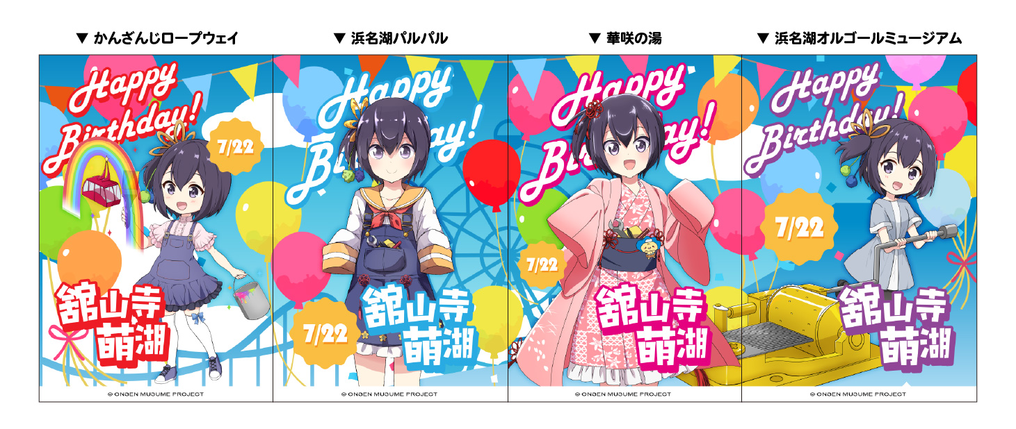 温泉むすめ　グッズまとめ売り 温泉むすめコラボグッズ公開♪】 3/9から開始する「温泉むすめ」との